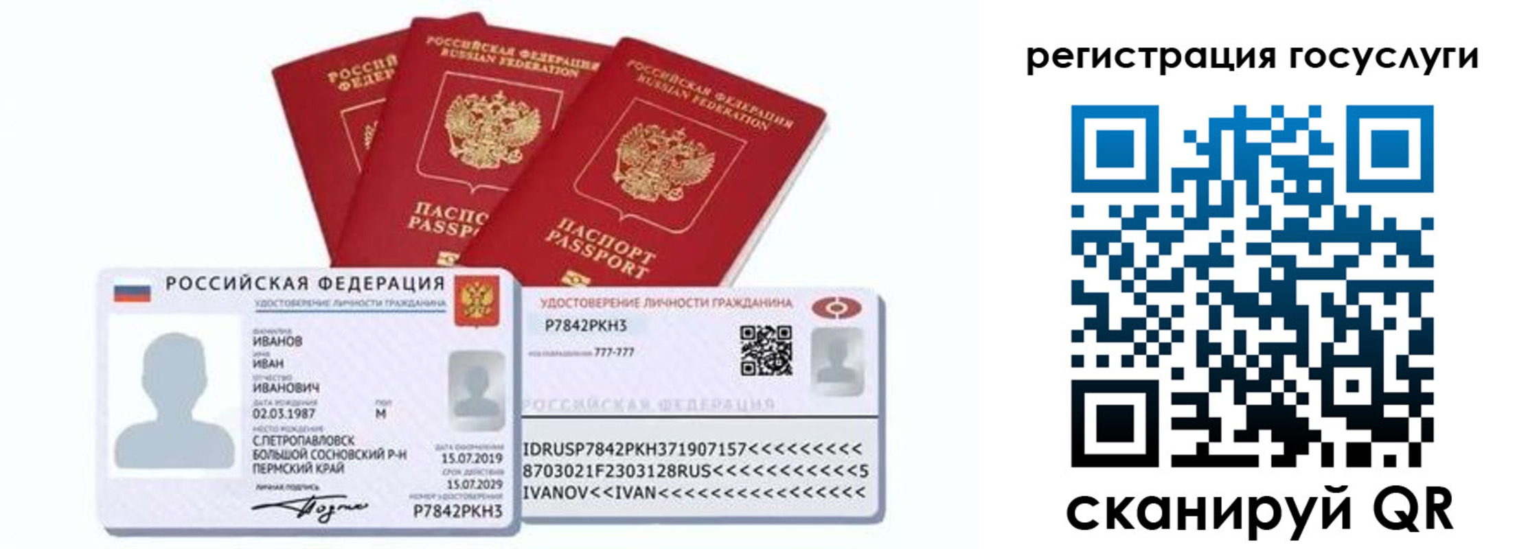 временная регистрация законно в Первоуральске