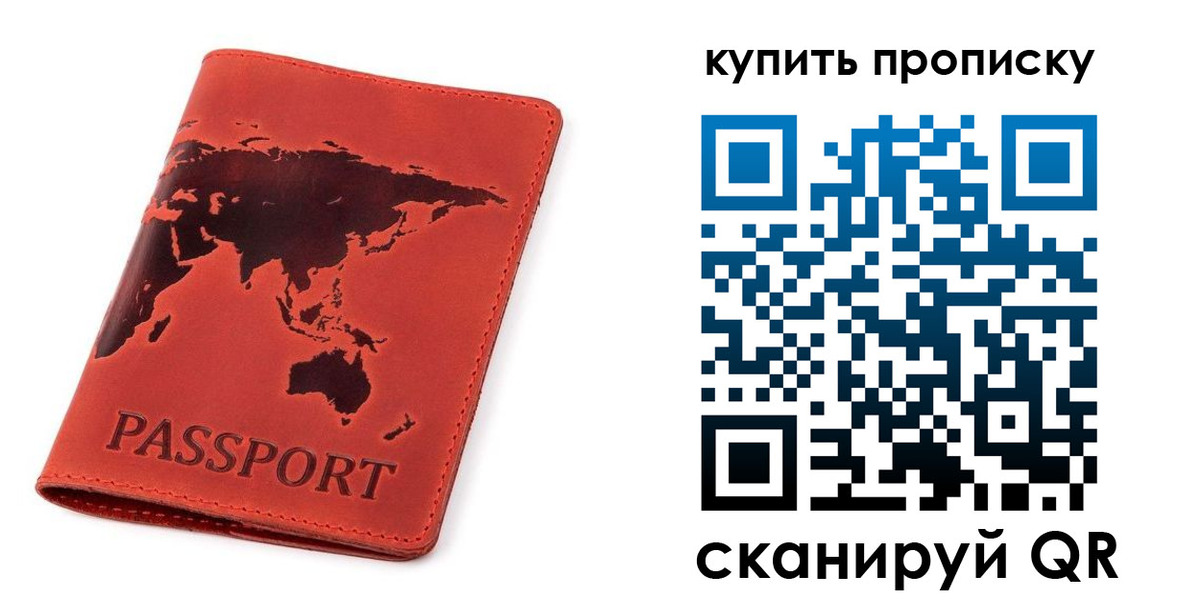 временная регистрация для школы в Первоуральске