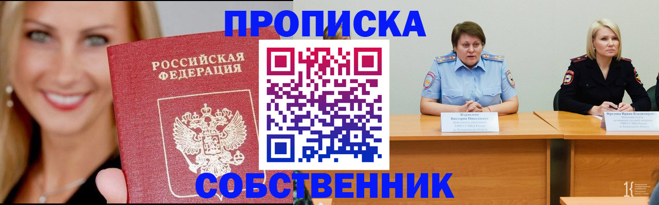 временная регистрация законно в Первоуральске