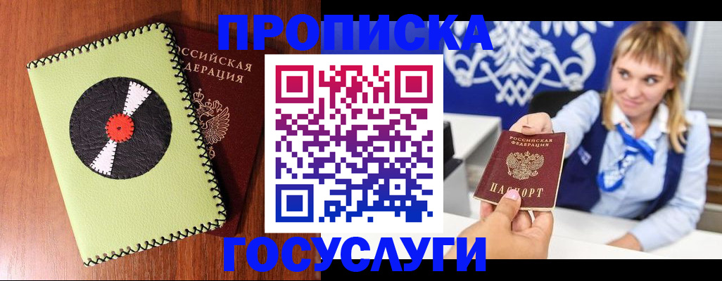 временная регистрация собственник в Первоуральске
