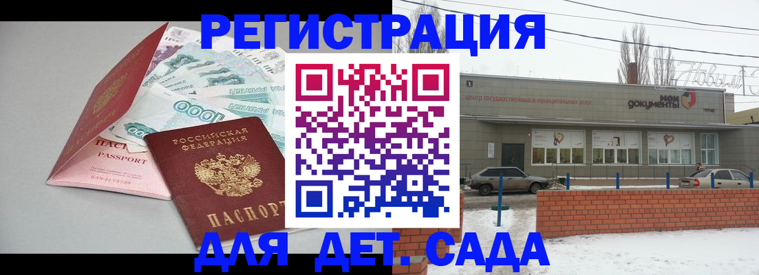 регистрация для школы в Первоуральске