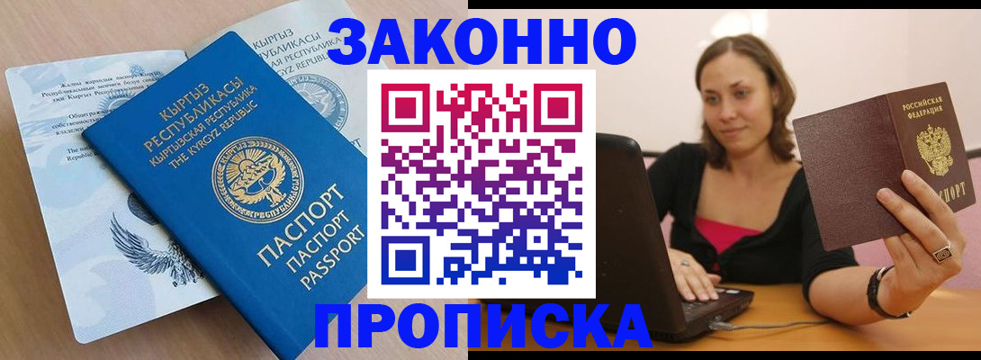 временная прописка в Первоуральске