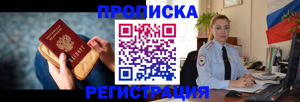 временная регистрация купить в Первоуральске