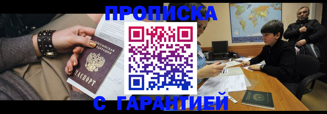 временная регистрация собственник в Первоуральске