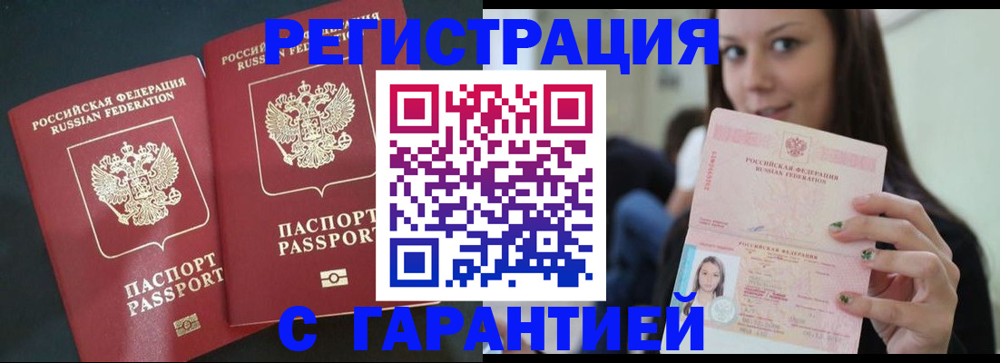 временная регистрация в квартире в Первоуральске