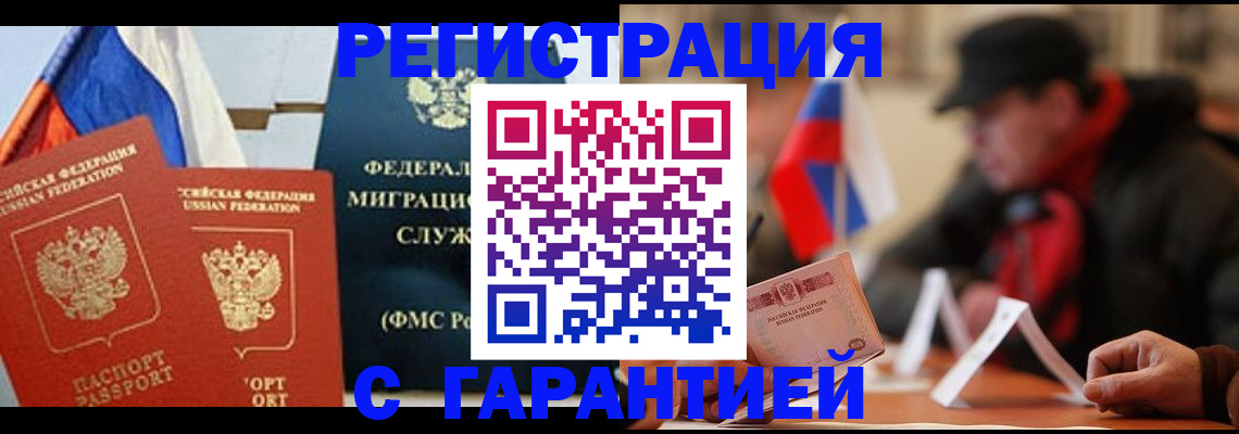временная регистрация в Первоуральске