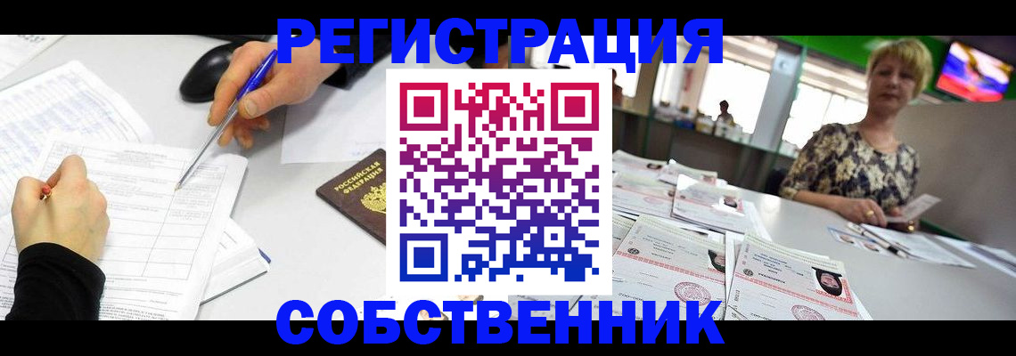 прописка гарантия в Первоуральске