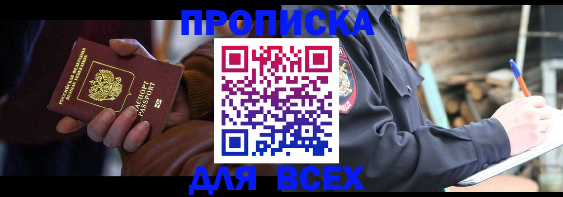 миграционный учет в Первоуральске