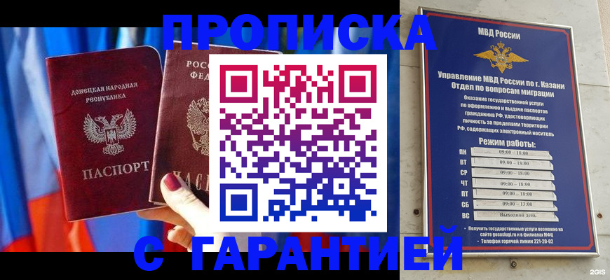 прописка паспорт в Первоуральске