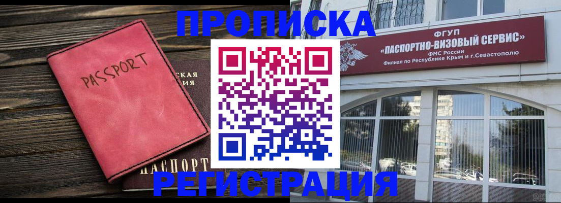 миграционный учет в Первоуральске