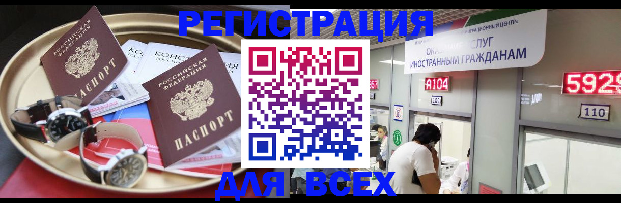 временная прописка в Первоуральске