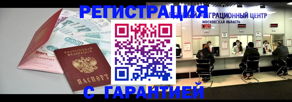 прописка в квартире в Первоуральске